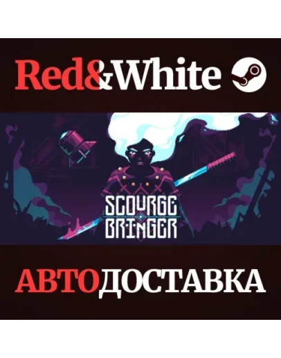 ScourgeBringer * STEAM РОССИЯАВТОДОСТАВКА