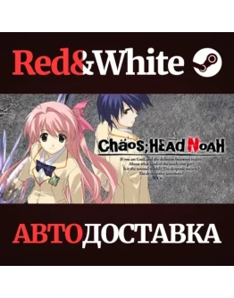 CHAOSHEAD NOAH * STEAM РОССИЯАВТОДОСТАВКА CHAOSHEAD NOAH * STEAM РОССИЯАВТОДОСТАВКА