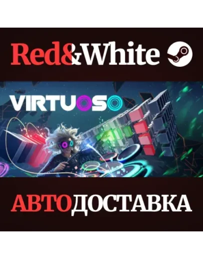 Virtuoso * STEAM РОССИЯАВТОДОСТАВКА Virtuoso * STEAM РОССИЯАВТОДОСТАВКА