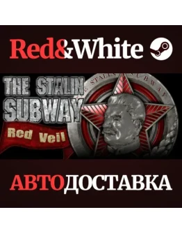The Stalin Subway: Red Veil * STEAMАВТОДОСТАВКА
