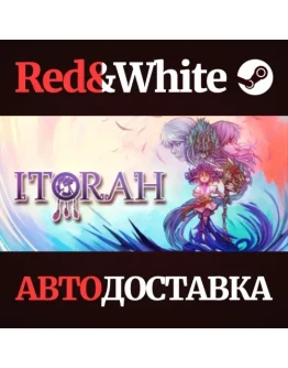 Itorah * STEAM РОССИЯАВТОДОСТАВКА