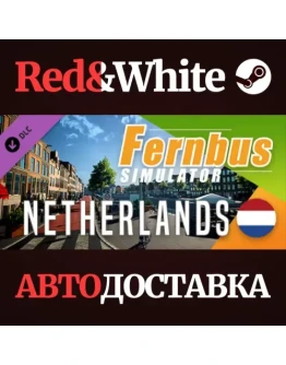 Fernbus Simulator - Netherlands DLC * STEAM RU Fernbus Simulator - Netherlands DLC * STEAM RU