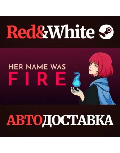Her Name Was Fire * STEAM РОССИЯАВТОДОСТАВКА Her Name Was Fire * STEAM РОССИЯАВТОДОСТАВКА