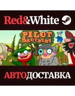 Pilot Brothers * STEAM РОССИЯАВТОДОСТАВКА