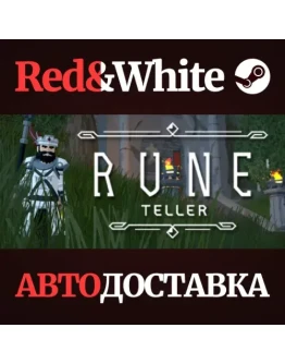 Rune Teller * STEAM РОССИЯАВТОДОСТАВКА Rune Teller * STEAM РОССИЯАВТОДОСТАВКА