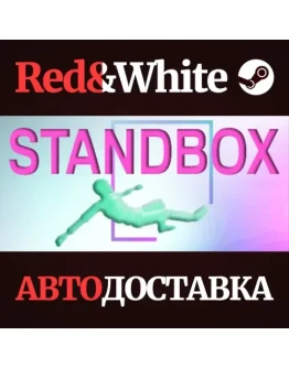 STANDBOX * STEAM РОССИЯАВТОДОСТАВКА