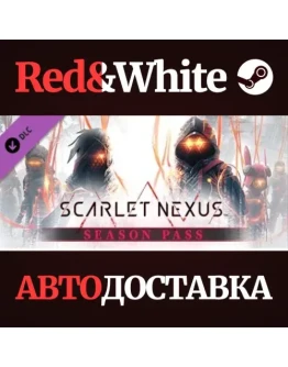 SCARLET NEXUS Season Pass DLC * STEAMАВТОДОСТАВКА SCARLET NEXUS Season Pass DLC * STEAMАВТОДОСТАВКА