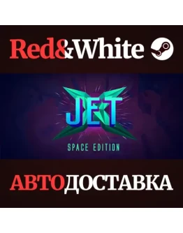 JetX Space Edition * STEAM РОССИЯАВТОДОСТАВКА