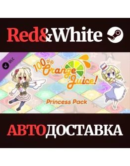 100 Orange Juice - Princess Pack DLC * STEAM RU 100 Orange Juice - Princess Pack DLC * STEAM RU