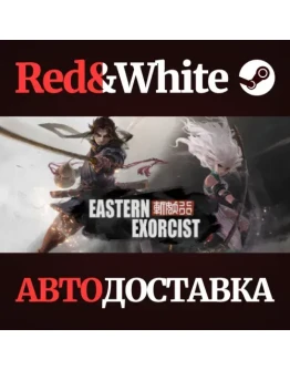 * STEAM РОССИЯАВТОДОСТАВКА * STEAM РОССИЯАВТОДОСТАВКА