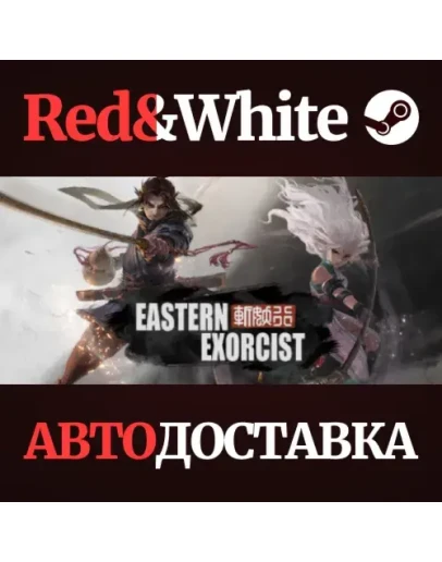 * STEAM РОССИЯАВТОДОСТАВКА * STEAM РОССИЯАВТОДОСТАВКА
