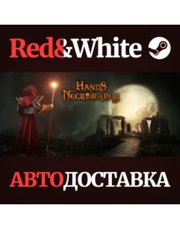 Hands of Necromancy * STEAM РОССИЯАВТОДОСТАВКА
