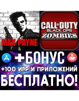 Max Payne Mobile + Call of Duty Zombies iPhone ios iPad