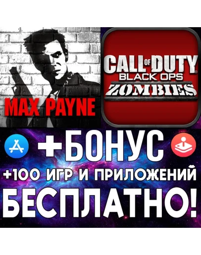 Max Payne Mobile + Call of Duty Zombies iPhone ios iPad