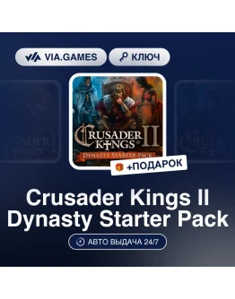 Crusader Kings II Dynasty Starter Pack Steam Ключ Crusader Kings II Dynasty Starter Pack Steam Ключ