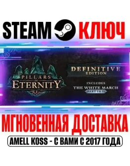 Tyranny and Pillars of Eternity Bundle Steam Ключ Tyranny and Pillars of Eternity Bundle Steam Ключ