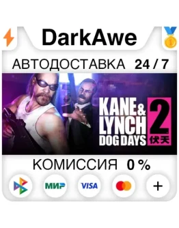 Kane &amp Lynch 2: Dog Days STEAMRU АВТОДОСТАВКА 0