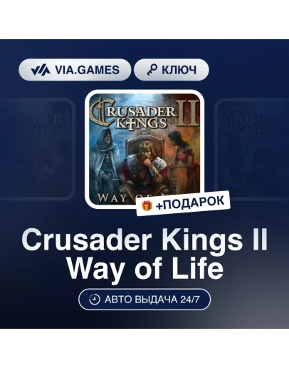 Crusader Kings II Way of Life Steam DLC