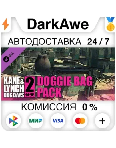 Kane &amp Lynch 2: The Doggie Bag DLC STEAMRU АВТО 0