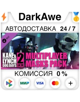 Kane &amp Lynch 2: Multiplayer Masks Pack DLC STEAM АВТО