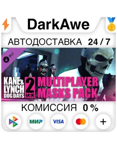 Kane &amp Lynch 2: Multiplayer Masks Pack DLC STEAM АВТО