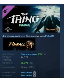 Pinball M - The Thing Pinball DLC STEAM GIFT РОССИЯ