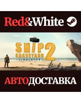 Ship Graveyard Simulator 2 * STEAMАВТОДОСТАВКА