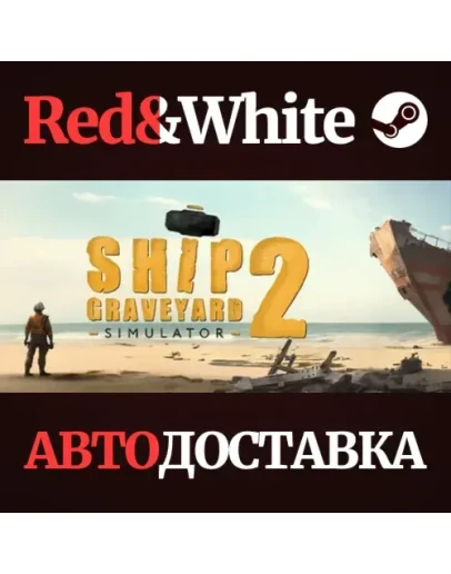 Ship Graveyard Simulator 2 * STEAMАВТОДОСТАВКА