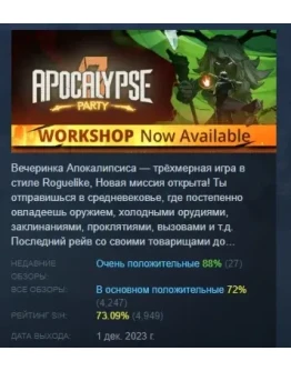 Вечеринка Апокалипсиса Project Zero 2: Apocalypse Party Вечеринка Апокалипсиса Project Zero 2: Apocalypse Party