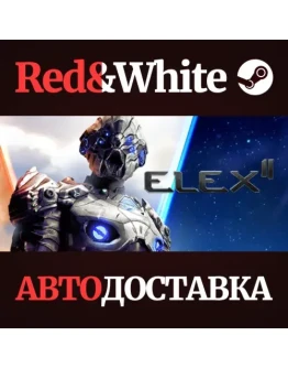 ELEX II * STEAM РОССИЯАВТОДОСТАВКА