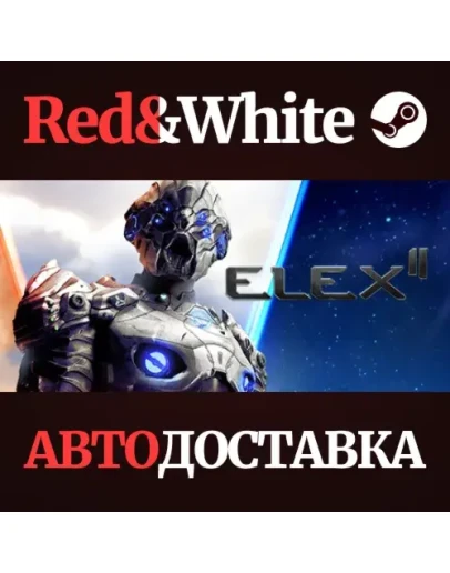 ELEX II * STEAM РОССИЯАВТОДОСТАВКА ELEX II * STEAM РОССИЯАВТОДОСТАВКА