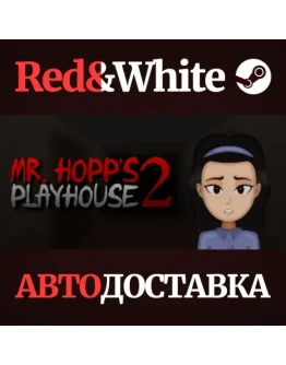 Mr. Hopp's Playhouse 2 * STEAM РОССИЯАВТОДОСТАВКА