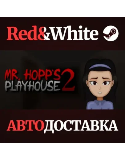 Mr. Hopp's Playhouse 2 * STEAM РОССИЯАВТОДОСТАВКА
