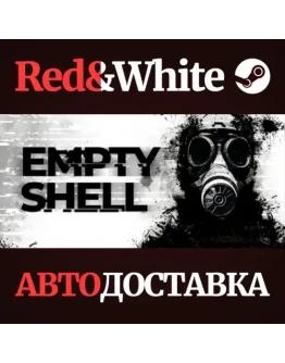 EMPTY SHELL * STEAM РОССИЯАВТОДОСТАВКА