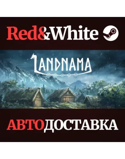 Landnma * STEAM РОССИЯАВТОДОСТАВКА Landnma * STEAM РОССИЯАВТОДОСТАВКА