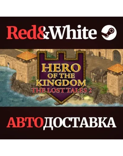 Hero of the Kingdom: The Lost Tales 2 * STEAM RU Hero of the Kingdom: The Lost Tales 2 * STEAM RU