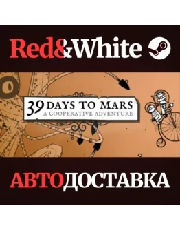 39 Days to Mars * STEAM РОССИЯАВТОДОСТАВКА 39 Days to Mars * STEAM РОССИЯАВТОДОСТАВКА