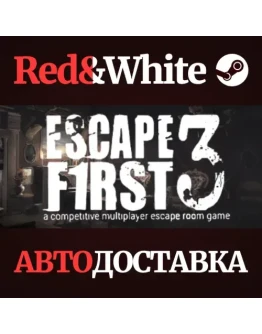 Escape First 3 * STEAM РОССИЯАВТОДОСТАВКА