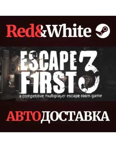 Escape First 3 * STEAM РОССИЯАВТОДОСТАВКА