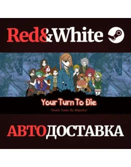 Your Turn To Die -Death Game By Majority- (Kimi ga Shin