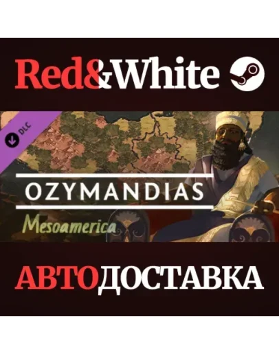 Ozymandias - Mesoamerica DLC * STEAMАВТОДОСТАВКА