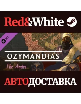 Ozymandias - Andes DLC * STEAM РОССИЯАВТОДОСТАВКА