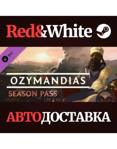 Ozymandias - Season Pass DLC * STEAMАВТОДОСТАВКА