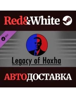 Ostalgie: Legacy of Hoxha DLC * STEAMАВТОДОСТАВКА
