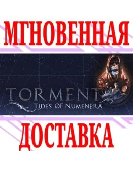 Torment: Tides of Numenera Legacy Edition SteamKey