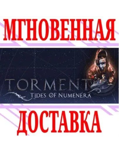 Torment: Tides of Numenera Immortal EditionSteamKey Torment: Tides of Numenera Immortal EditionSteamKey