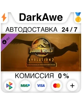 Jurassic World Evolution 2: Cretaceous Predator Pack