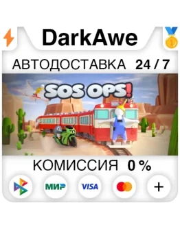 SOS OPS! STEAMRU АВТОДОСТАВКА 0