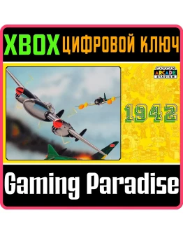 CAPCOM ARCADE STADIUM:1942XBOX ONE/XSКЛЮЧ