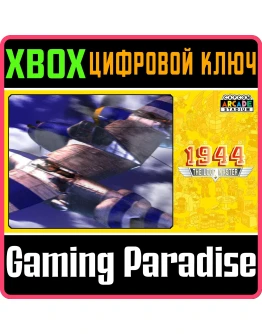 CAPCOM ARCADE STADIUM:1944 - THE LOOP MASTER XBOX КО CAPCOM ARCADE STADIUM:1944 - THE LOOP MASTER XBOX КО